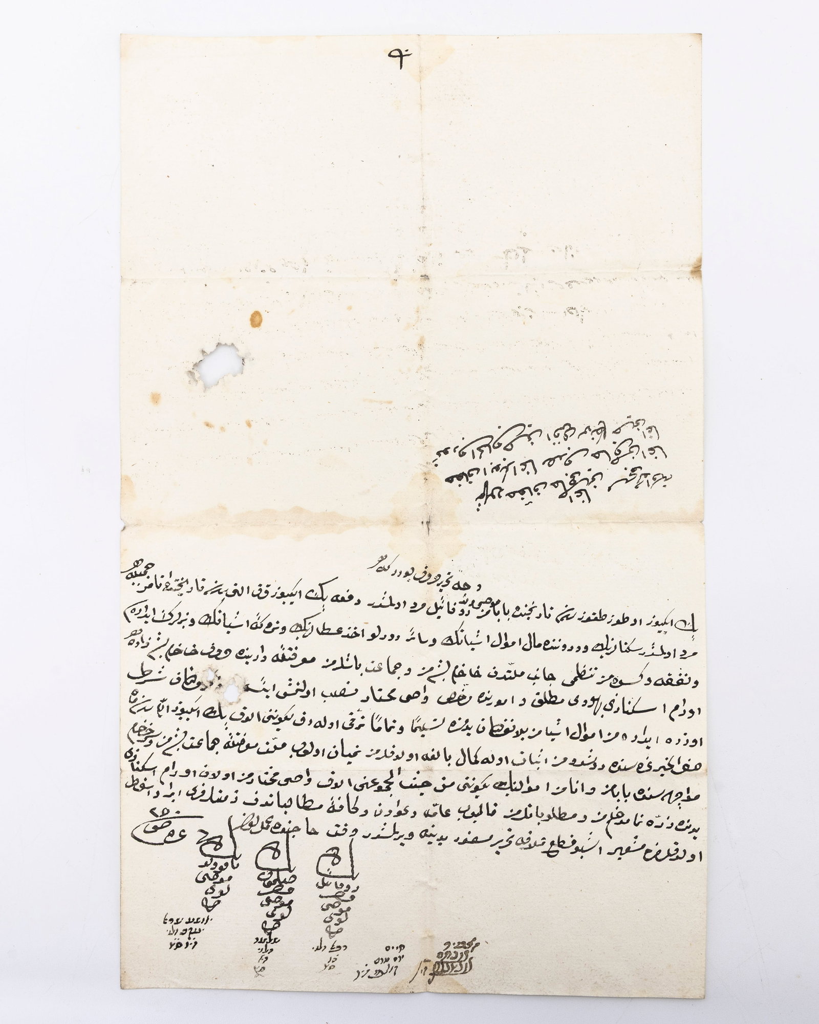 A SHTAR IN ARABIC BY PROMINENT RABBIS (1 of 2)