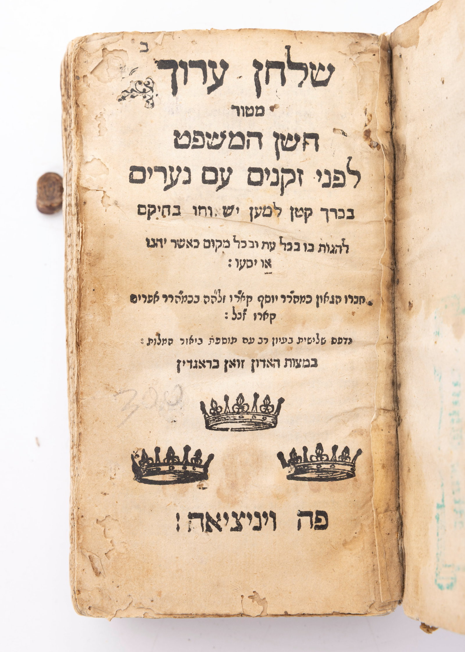 SHULCHAN ORECH (CHOSHEN MISHPAT SECTION) Venice, 1594 (1 of 4)