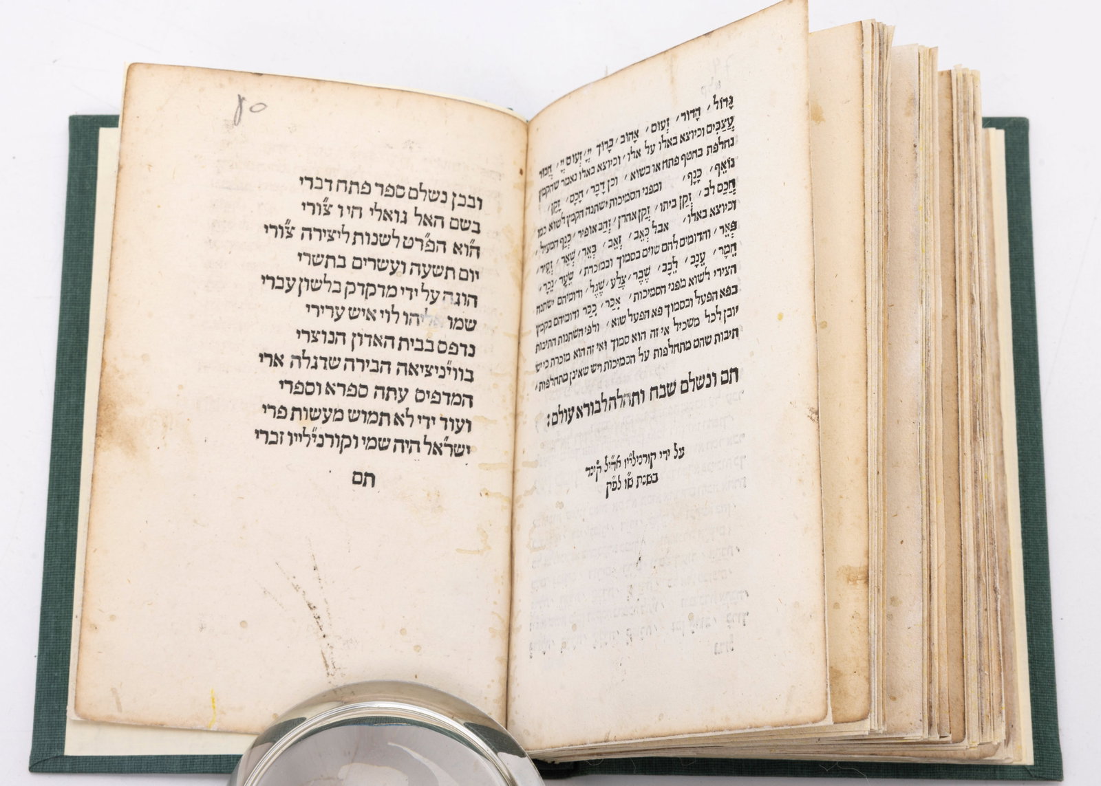 SEFER PETACH DEVARAI. VENICE, 1546 - 2