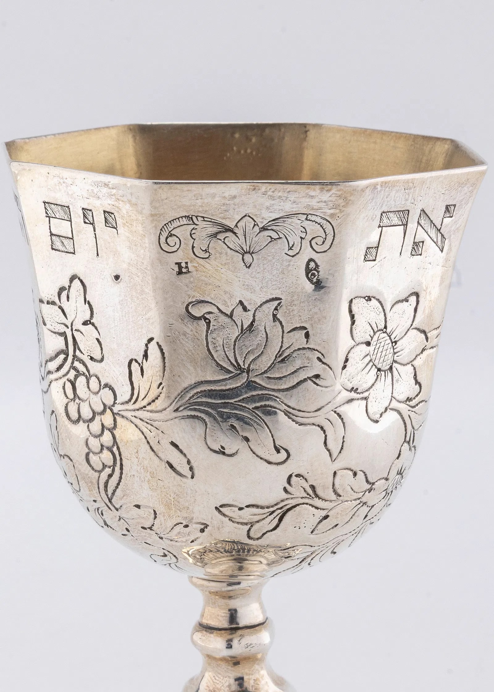 AN OCTAGONAL SILVER KIDDUSH GOBLET. Germany. - 2