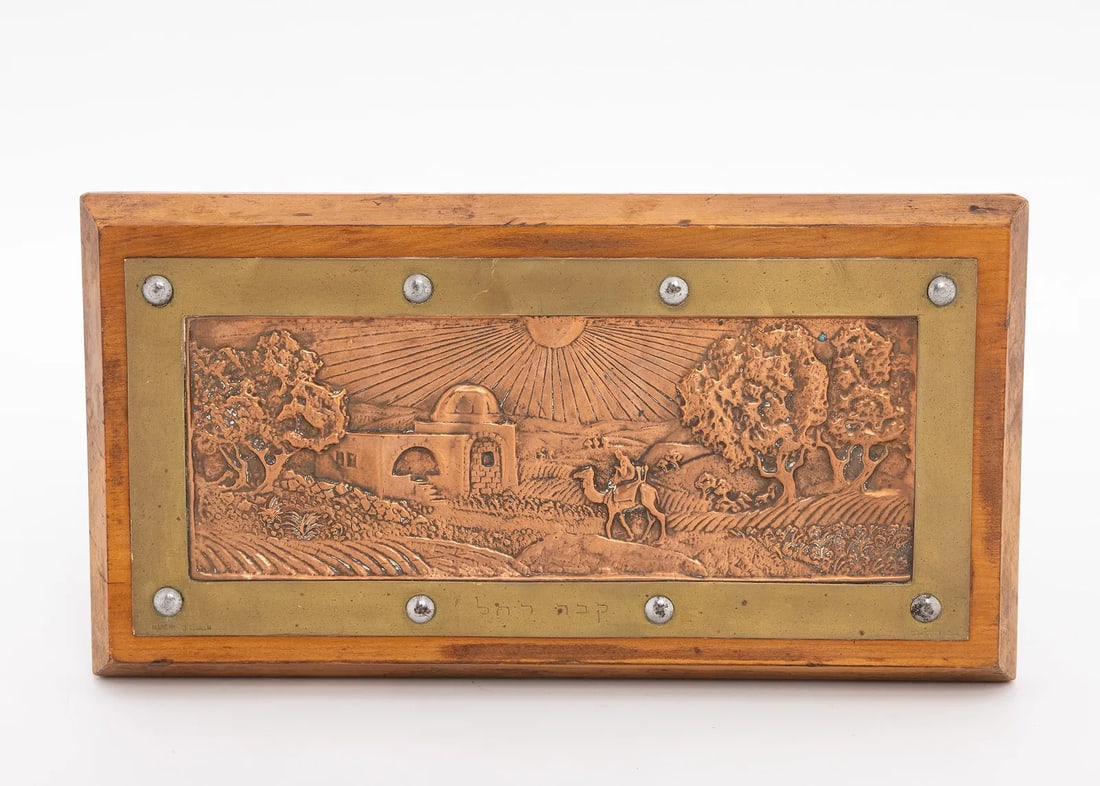 A COPPER RELIEF OF RACHELS TOMB. Jerusalem, c. 1930 BEZALEL (1 of 1)