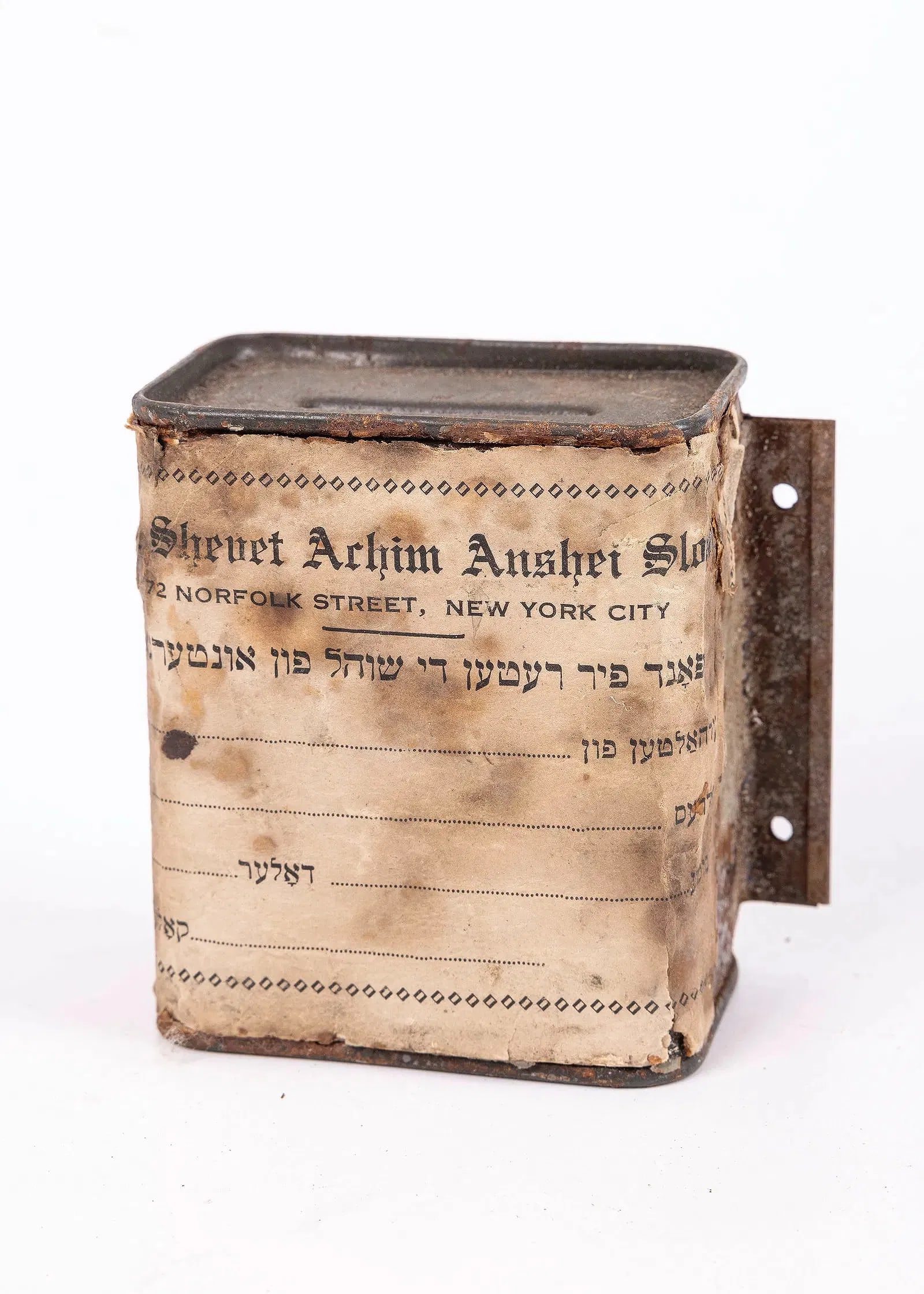 A RARE CHARITY CONTAINER. American, c. 1940. Collecting funds for Congregation Shevet Achim Anshei: A RARE CHARITY CONTAINER. American, c. 1940. Collecting funds for Congregation Shevet Achim Anshei Slonim. A landmark building, it is now used as an artist's home and an event space. 3.1" tall