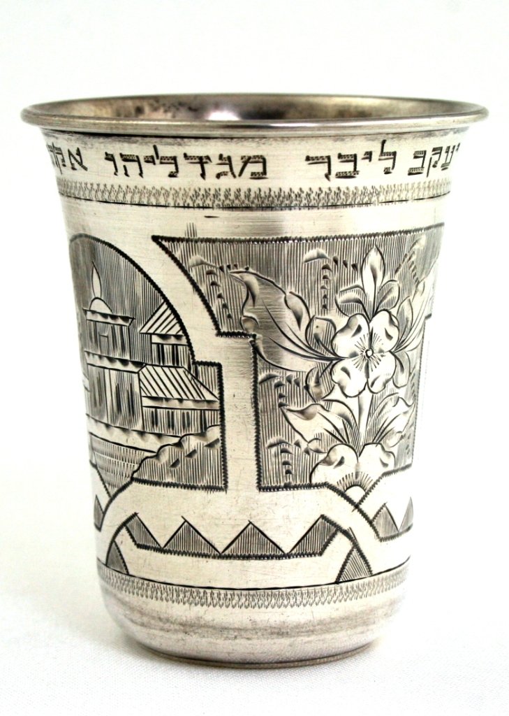 A SILVER KIDDUSH BEAKER. Russian, 1882. Bright cut: A SILVER KIDDUSH BEAKER. Russian, 1882. Bright cut design Engraved along upper rim with former owner's name. 2.2" tall. Estimate $200 - 300