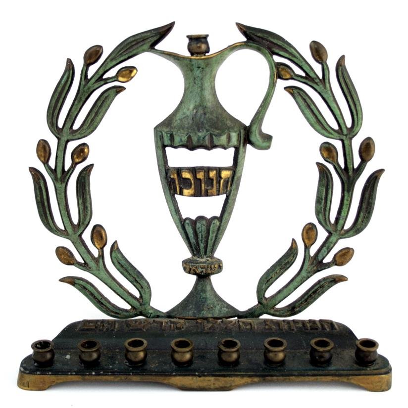 A CHANUKAH MENORAH. Israel, c. 1970. The backplate a: A CHANUKAH MENORAH. Israel, c. 1970. The backplate a large oil urn in a wreath. Marked. 9” tall.