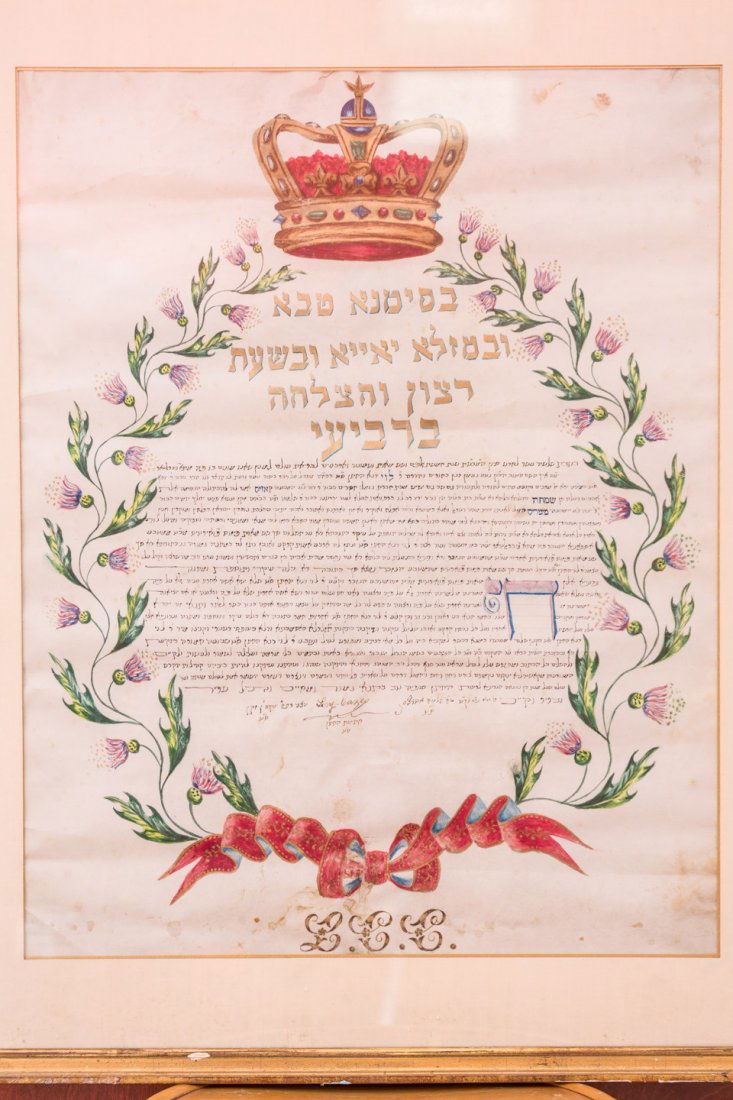 A LARGE KETUBAH. Gibraltar, 1888. In typical style. 21" (1 of 1)