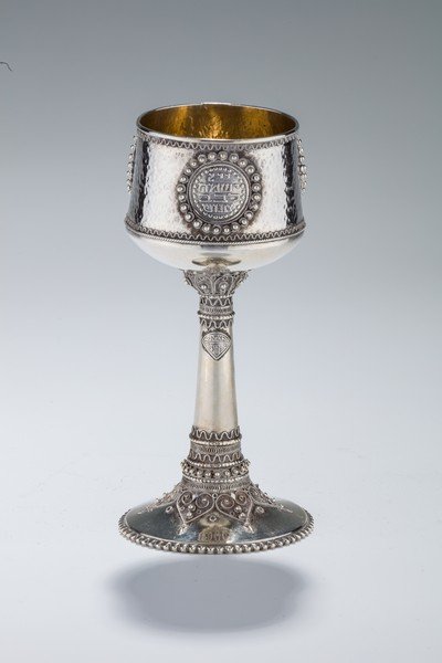 A SILVER GOBLET BY BEZALEL. Israel, c. 1950. (1 of 6)