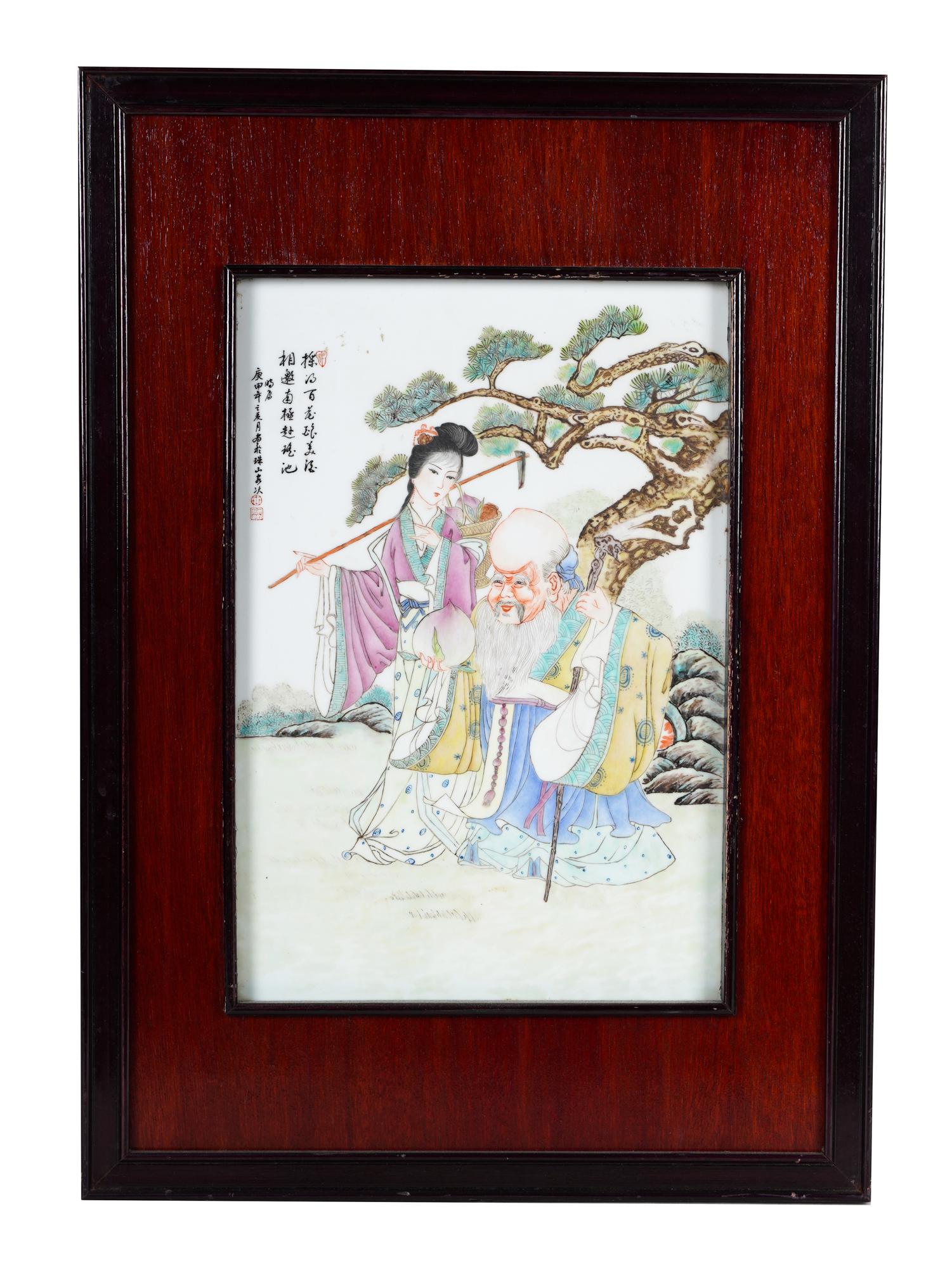 CHINESE TILE PLAQUE (1 of 7)