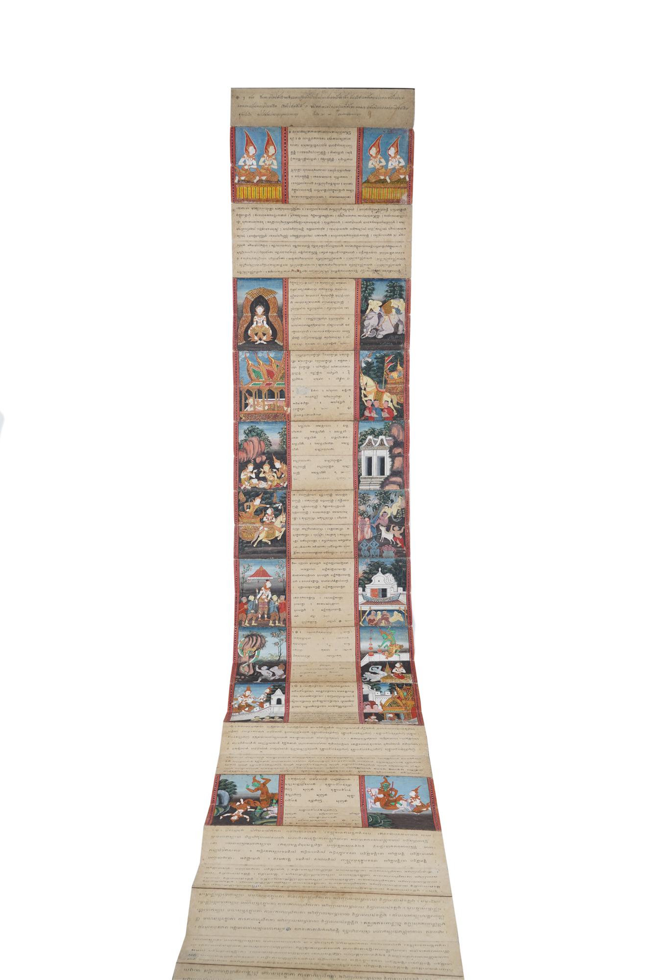 THAI BUDDHISTIC FOLDING PAPER TEXT (1 of 15)