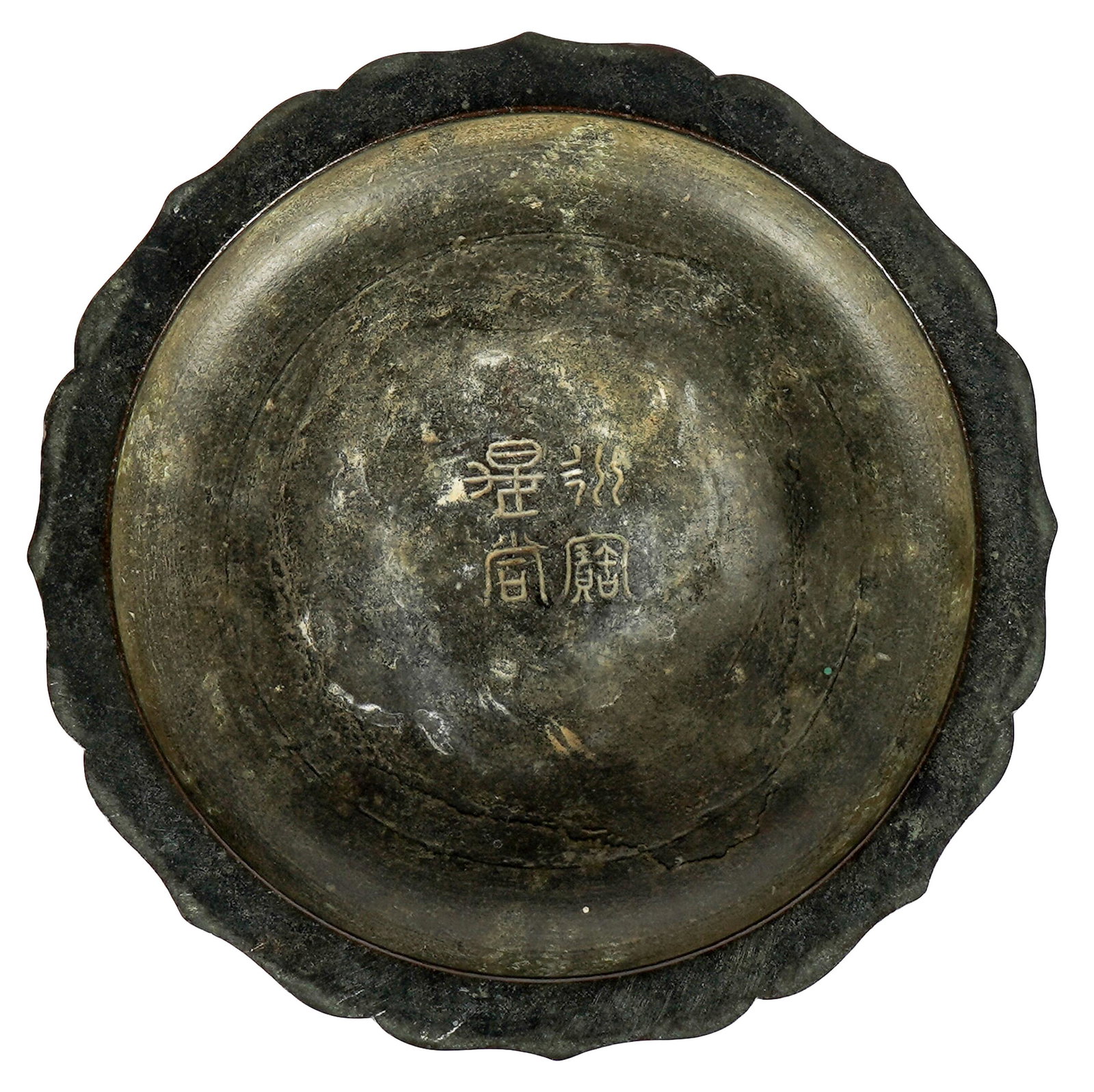 ARCHAIC BRONZE VESSEL (1 of 8)