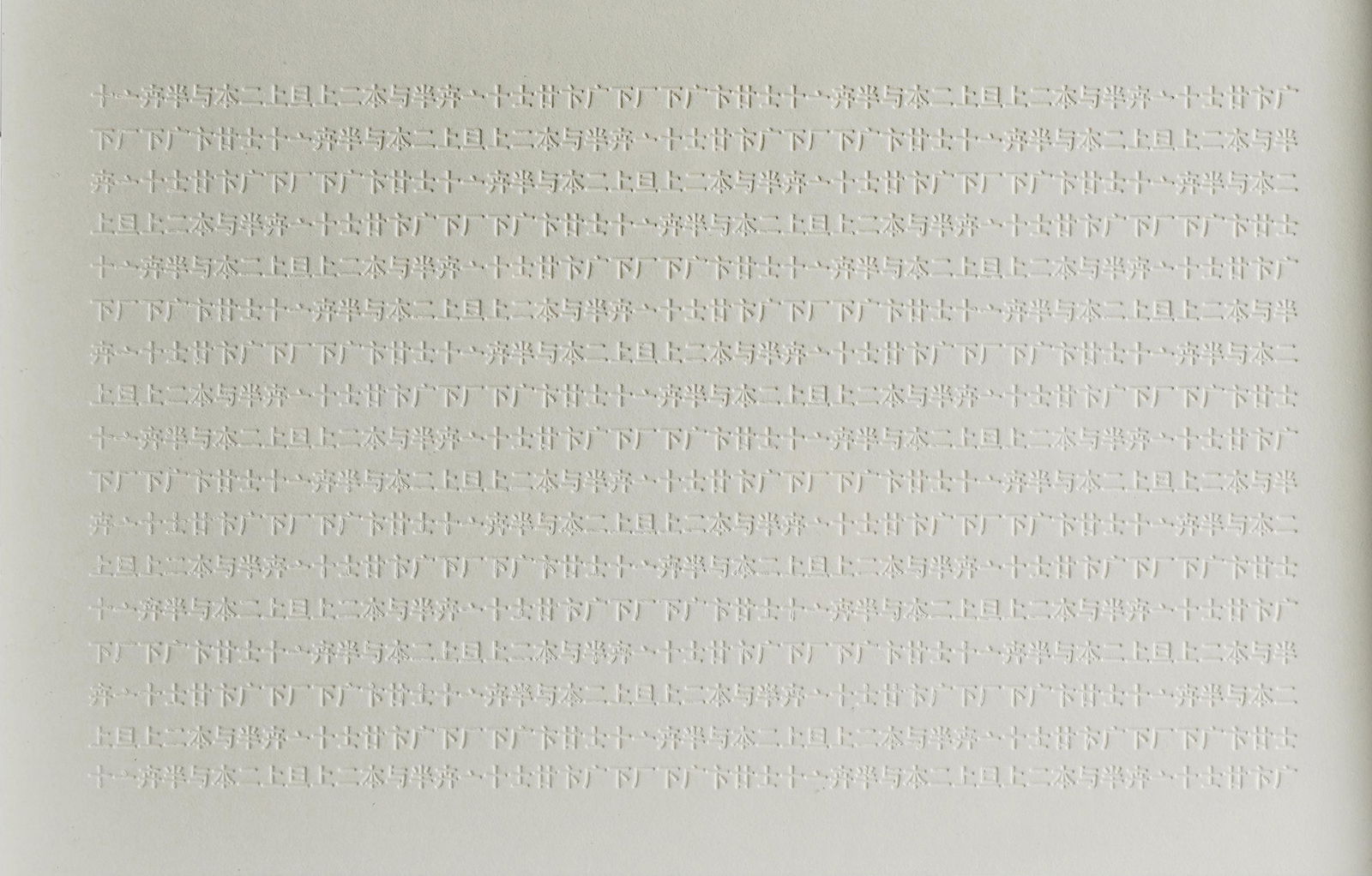 JIA: CHINESE TEXT (1 of 7)