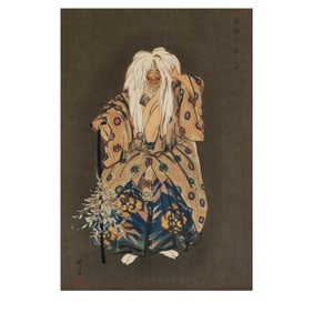 Kogyo Tsukioka (1869-1927): Yamauba