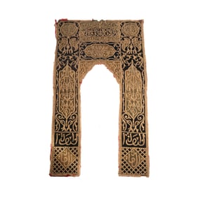 An Islamic Mosque Portiere