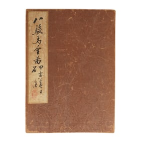 A Chinese Hand-Painted Book: Complete Pictures of Eight Noble Steeds
