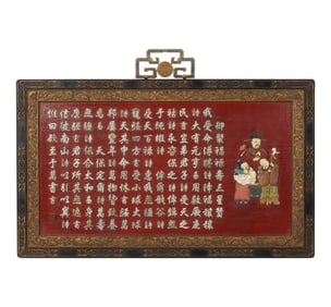 A Chinese Carved Stone-Inlaid Wood Panel