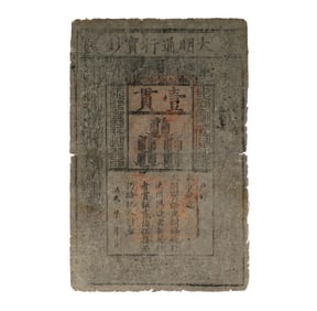 Da Ming tongxing baochao