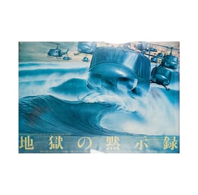 Eiko Ishioka, 1938-2012, Apocalypse Now Japanese Subway Film Poster