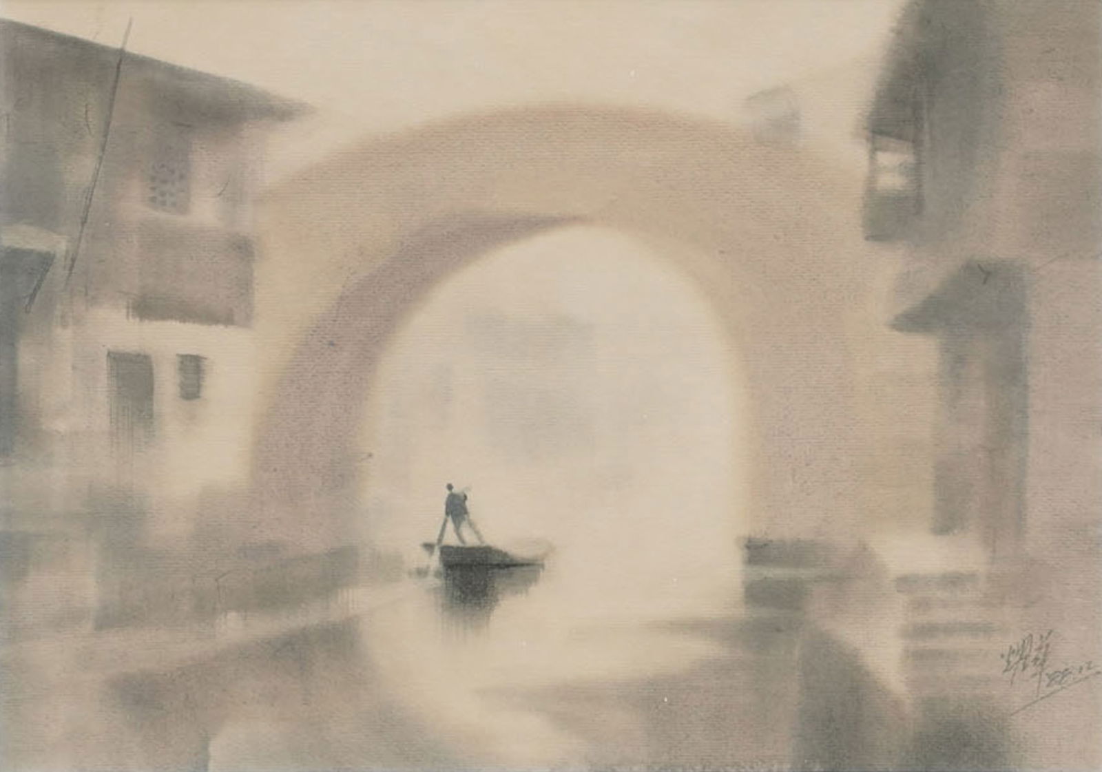 Canal Scene with Gondola: watercolor on paper, signed and dated lower right, Sight: 14 1/2 x 20 1/2 in., Frame: 21 1/4 x 27 1/4 in.