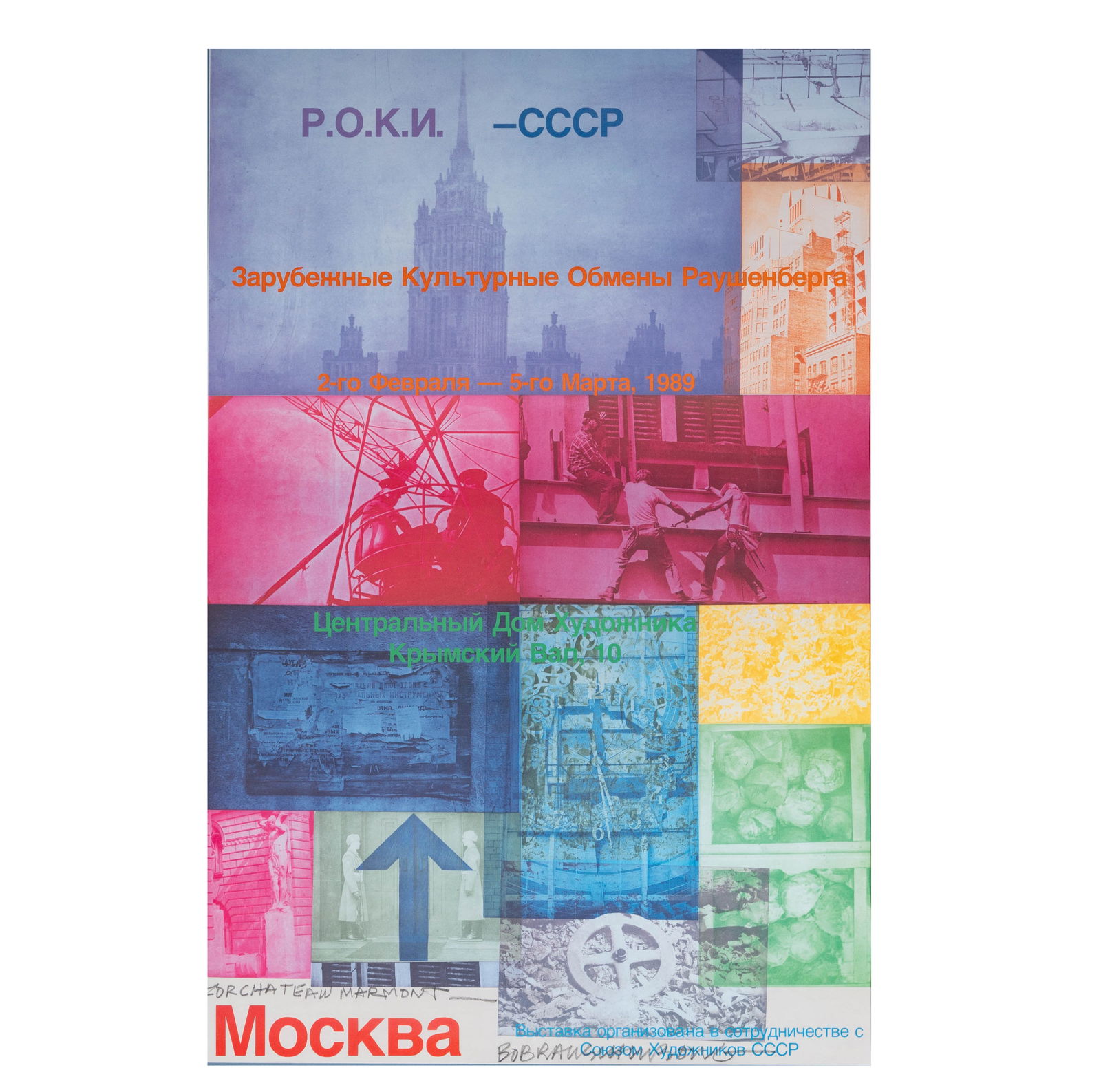 Robert Rauschenberg (1925-2008): Roci USSR 1989 (1 of 11)