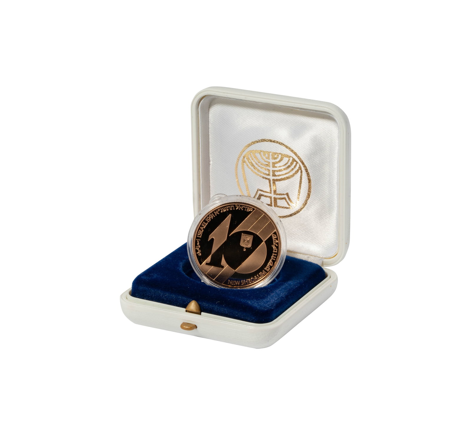 1991 Israel 10 New Sheqalim Gold Coin: in case with papers