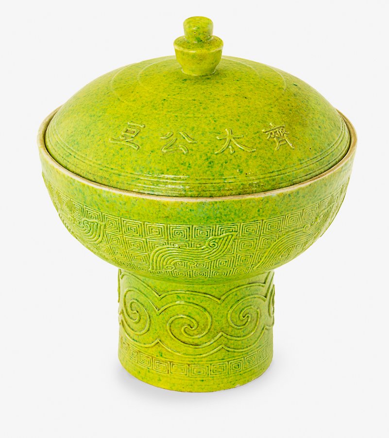 Chinese porcelain altar vessel (dou): early 20th century, with lime green glaze, modelled and decorated in archaistic style, the lid with relief inscription 'Qi Taigong dou' (dou of Qi Taigong), underglaze blue six-character Guangxu mark 