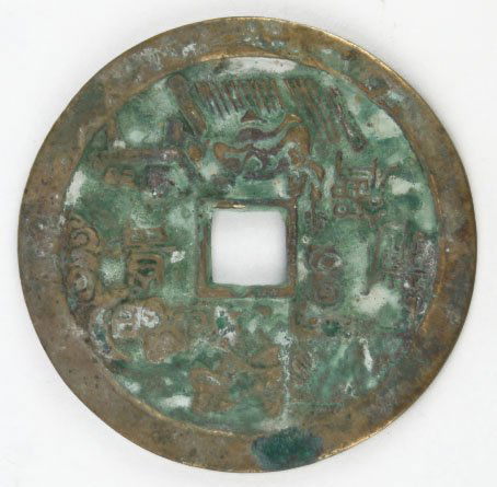 ANTIQUE CHINESE SWORD GUARD Bronze: ANTIQUE CHINESE SWORD GUARD Bronze with Chinese Cartouches Approximately 3 Inches in Diameter, SHIPPING $20 PLUS INS