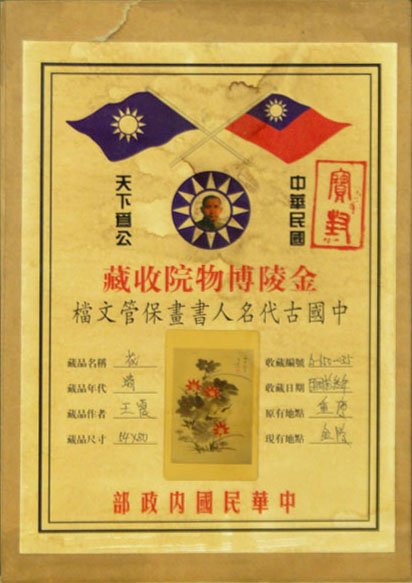 ANTIQUE CHINESE WATERCOLOR WITH DISPLAY PACKET: ANTIQUE CHINESE WATERCOLOR WITH DISPLAY PACKET measures 26 3/4" tall x 19 3/8" wide, signed upper right, in excellent condition, early 20th century WE WILL NOT SHIP THIS ITEM BUT CAN RECOMMEND A SHIPP