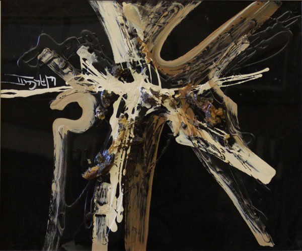 Frank Walcutt Textured Acrylic Paint Framed Art Work (1 of 1)