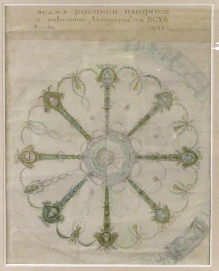 Signed Illegibly - Russian Mixed Media (1 of 8)