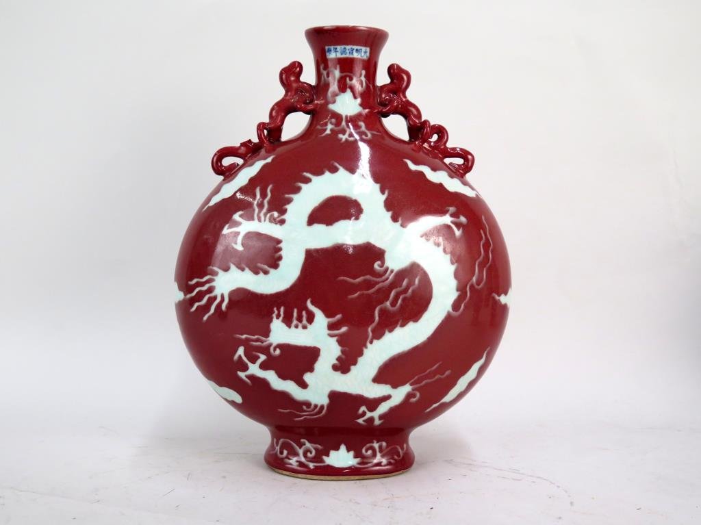 Chinese Iron Red Moon Flask (as is) (1 of 9)
