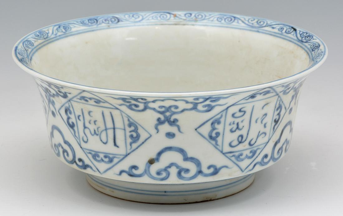 Blue/White Arabic Inscribed Deep Bowl (1 of 6)