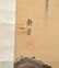 Japanese Scroll Painting, Carp, signed - 2