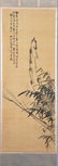 Chinese Scroll Painting, hand painted ink on paper,