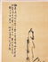 Chinese Scroll Painting, hand painted ink on paper, - 2