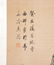 Chinese Scroll, Mountain Landscape with house - 2