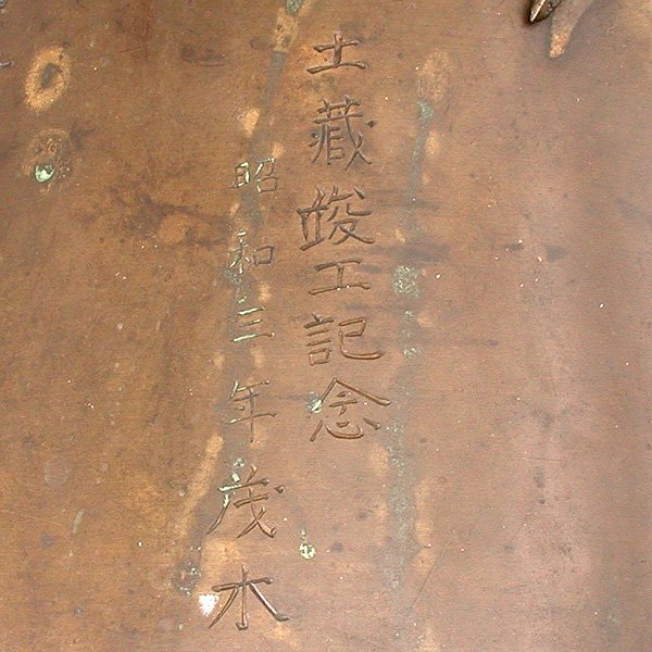 Japanese Bronze Jardiniere - 2