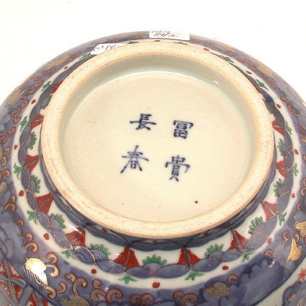 Imari Porcelain, Bowl & Vase - 2