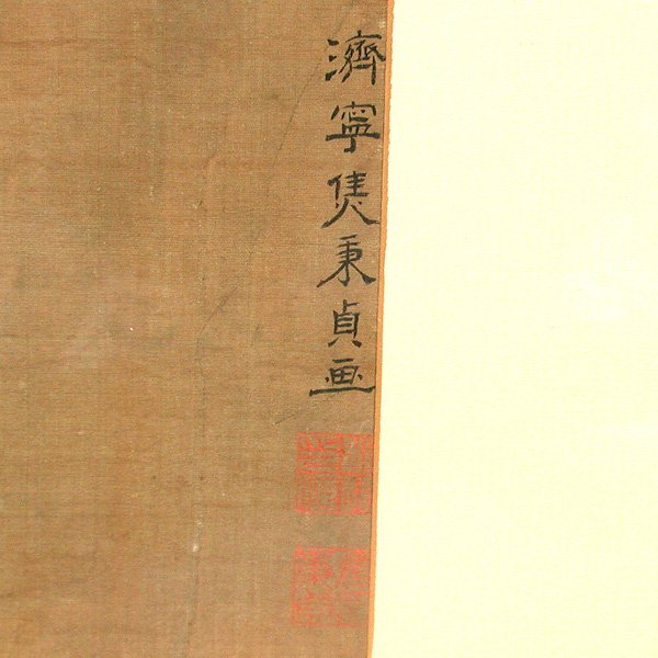 Chinese Painting On Silk, Jiao Bingzheng Manner - 2
