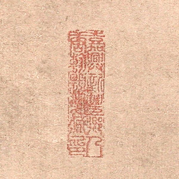 Chinese Scroll, Bamboo - 3