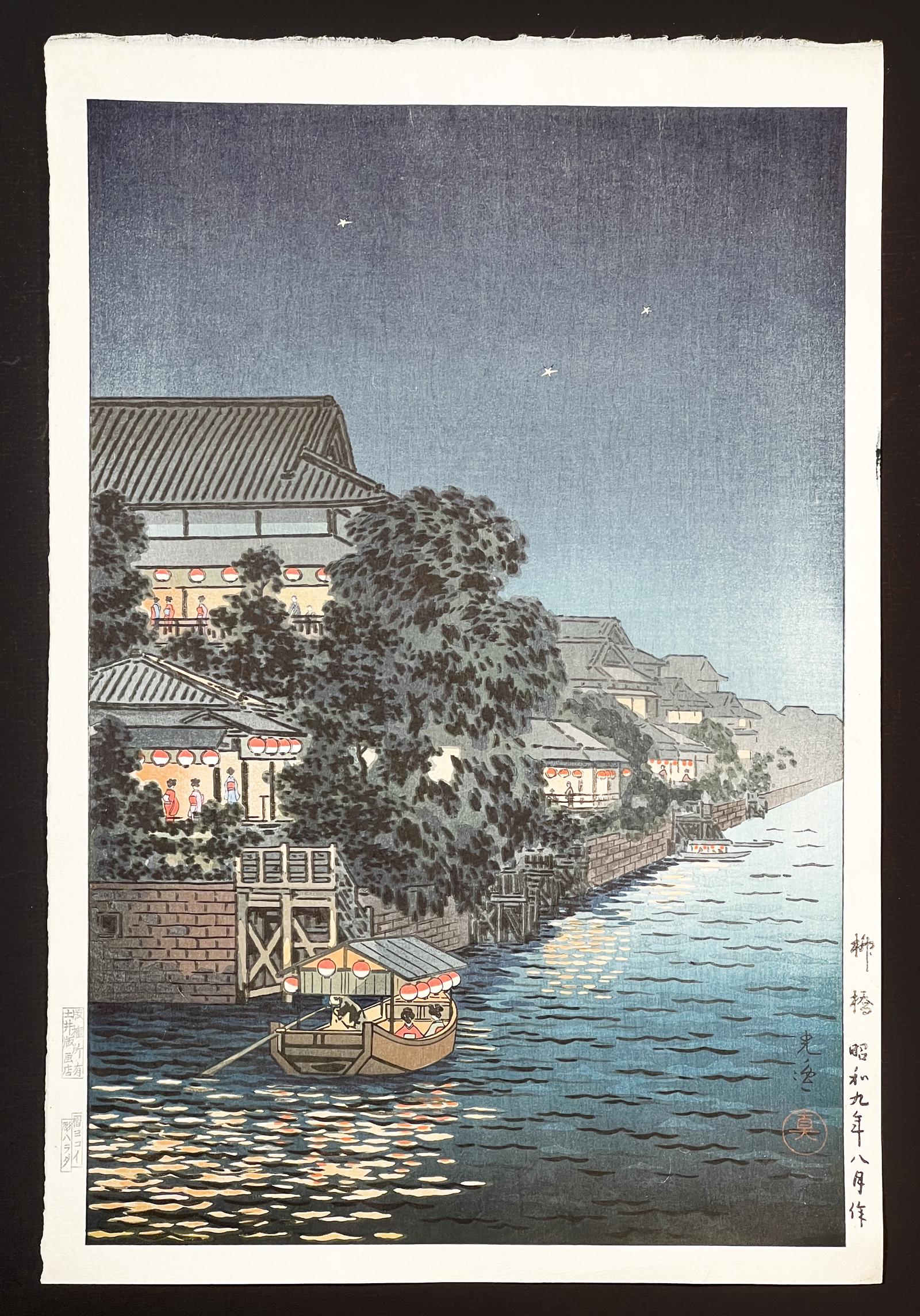 Tsuchiya Koitsu (1870-1949) Japanese Woodblock Print.: Tsuchiya Koitsu (1870-1949) Japanese Woodblock Print. Boat with Lanterns on River, 1934, Inland Sea Series, 15 3/4" x 10 1/2"