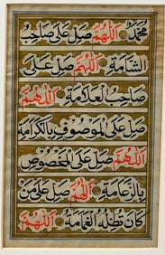 Antique Framed Islamic Hand Written Manuscript Page From Quran