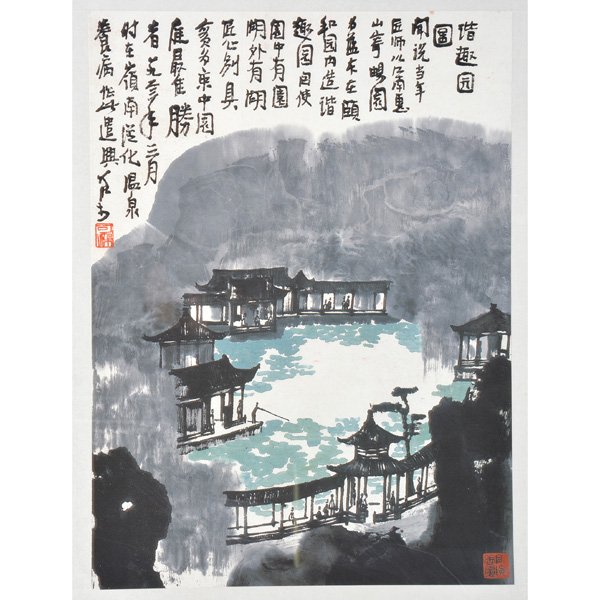Chinese Painting "Lake Village", signed Li Keran: Chinese Painting "Lake Village", signed Li Keran, framed, ink and color on paper, inscribed and signed with two seals, 23" x 17".