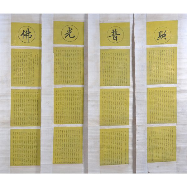 Set of Four Buddhist Sutra Scrolls: Set of Four Buddhist Sutra Scrolls, each hanging scroll mounted with three calligraphy leafs, total 12 leafs, 52" x 10.6".