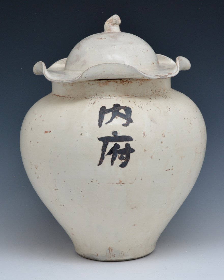 Chi-Chou Jar and Cover, 15 inches tall (1 of 3)