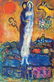 58: Marc Chagall 1887-1985 Les maries dans le ciel de V