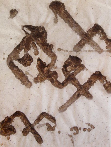 Ed Moses: RAC-SER, 1989 Acrylic on rice paper Signed, dated, titled on recto in pencil LA Louver gallery tag on verso Image: 31.5 x 25 inches; Framed: 41 x 32.75 inches