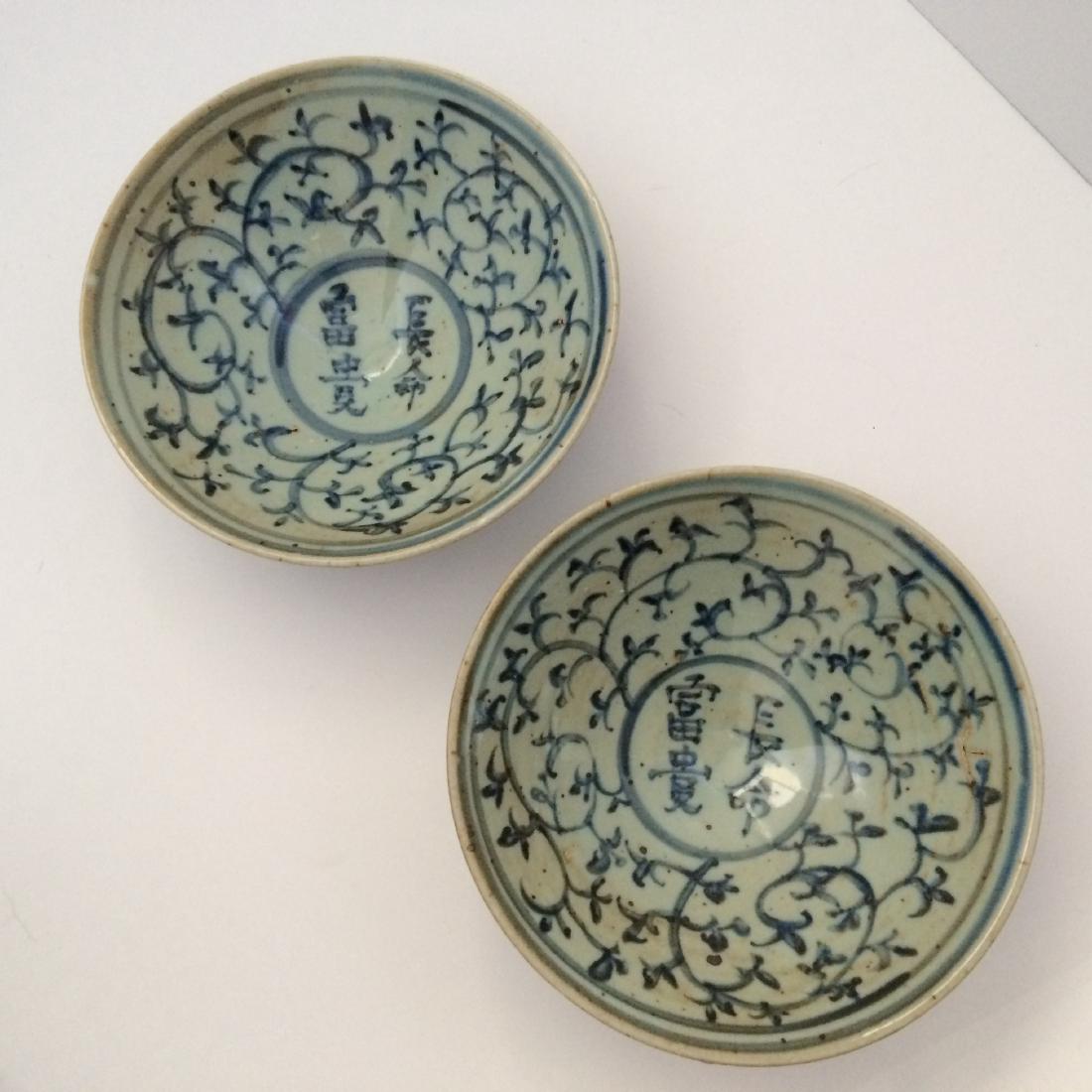 Pair of Ming Dynasty Bowls: WAG 1400/ xu4013 7"Long Long Life, Good Fortune