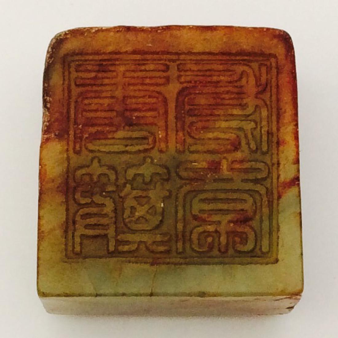 Chinese Antique Carved Jade Stamp, Sea Creatures (1 of 6)