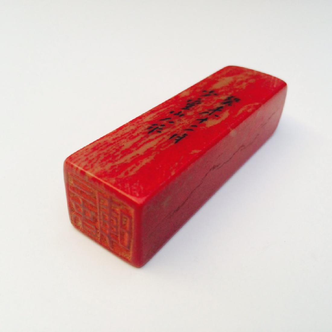 Chinese Chicken Blood Soapstone Seal (1 of 4)