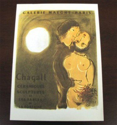 Chagall Ceramiques Litho of Poster Galerie Maeght: Marc CHAGALL print of a color poster printed in 1966 in offset Lithography by Tempo Graphics Inc, on nice heavy cream colored paper; **SIGNED IN THE PLATE** and dated measuring 10" x 13" printed singl