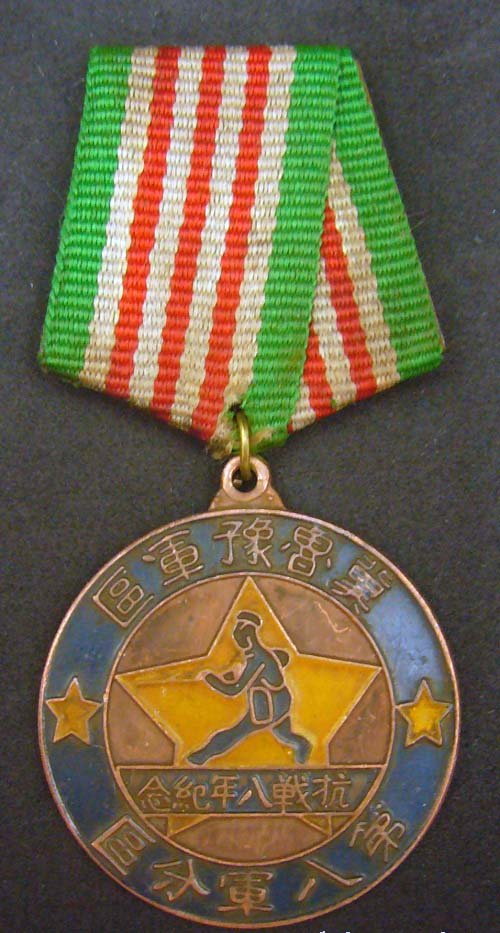 1945 China War WW2 Chinese Communist Army Medal: 1945 China War WW2 Chinese Communist Army War of Resistance against Japan Medal, Diameter 40 mm X Deep 2mm CS3W8